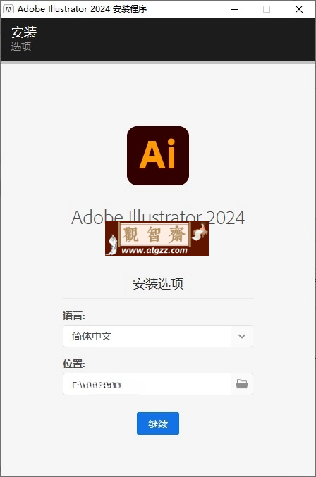 Adobe Illustrator 2024 28.3.0.94特别版-观智斋电商课程站