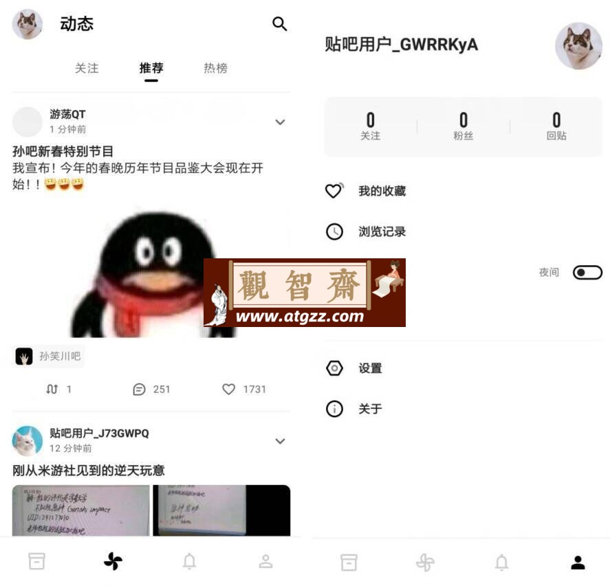 贴吧lite v4.0.0beta1 第三方精简贴吧客户端-观智斋电商课程站