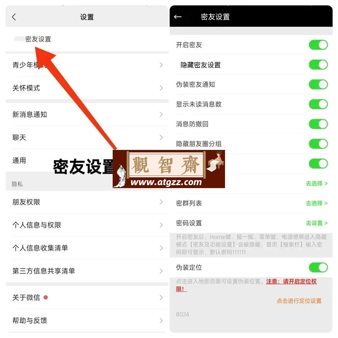 微信密友 v1.0 隐藏聊天记录全球搜索定位