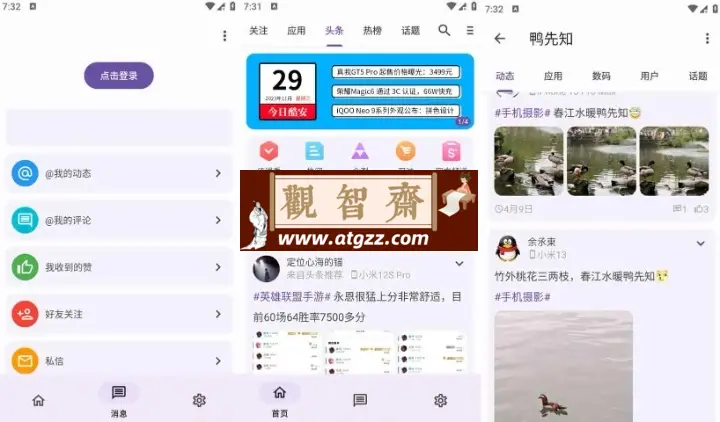 c001apk v274 一款基于酷安官方客户端进行二次开发的第三方应用程序-观智斋电商课程站