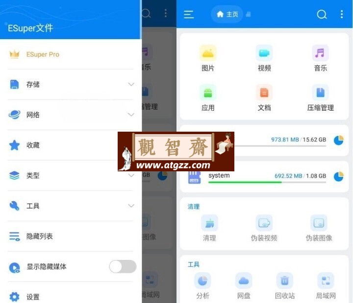 Esuper文件管理器v1.4.6高级版-观智斋电商课程站