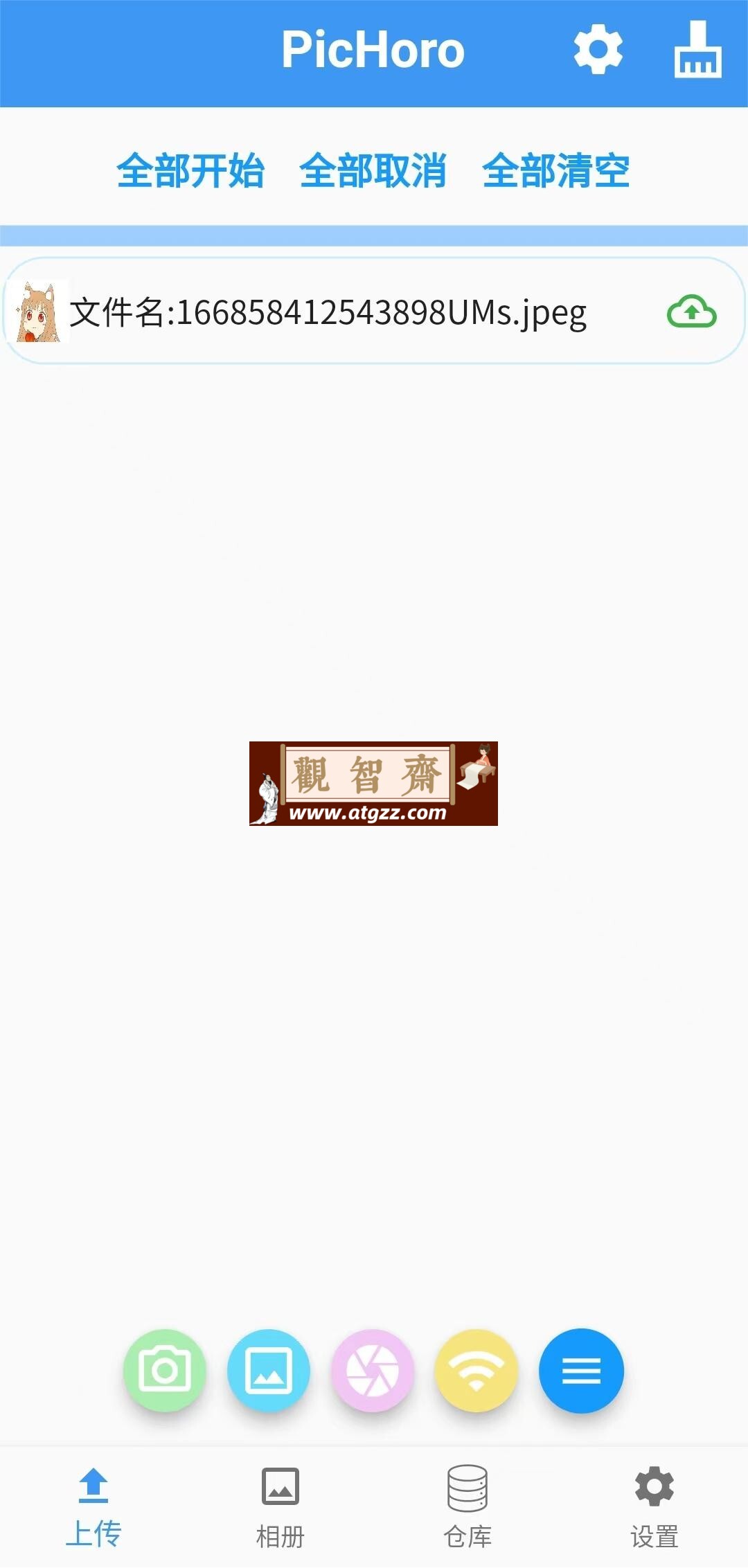 PicHoro v2.2.3 手机端云存储平台，图床管理和文件上传下载工具