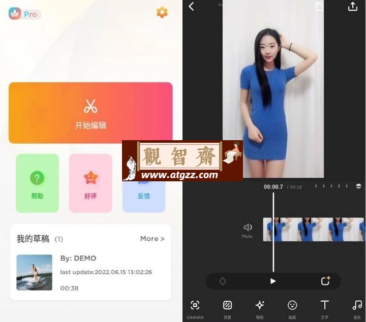 MyMovie 微剪辑v13.3.2 高级版-观智斋电商课程站