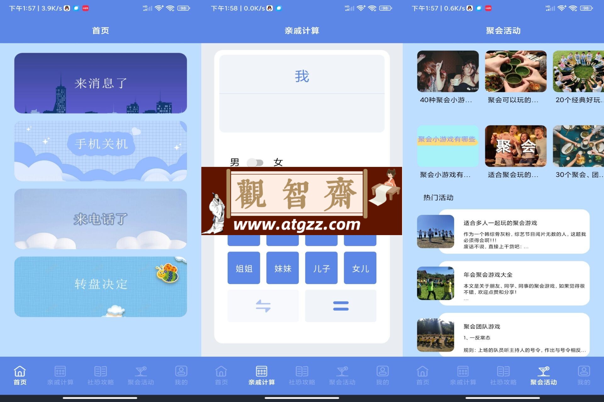 社恐快跑助手v1.0 丰富的社恐小工具-观智斋电商课程站
