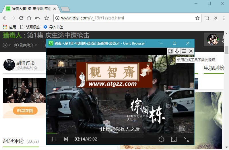 百分浏览器 v5.1.1130.123 便携版