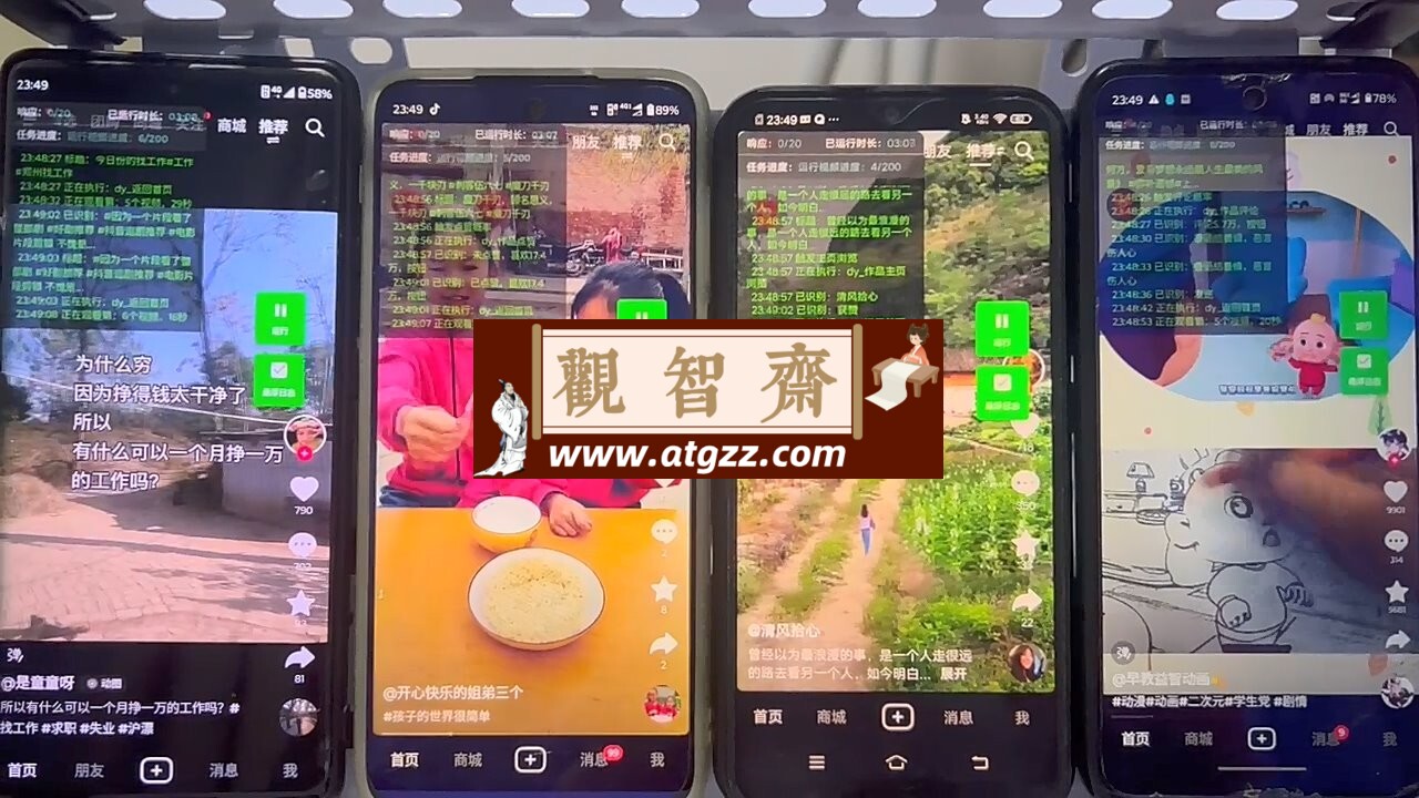 抖音快手小红书养号工具v1.0-观智斋电商课程站
