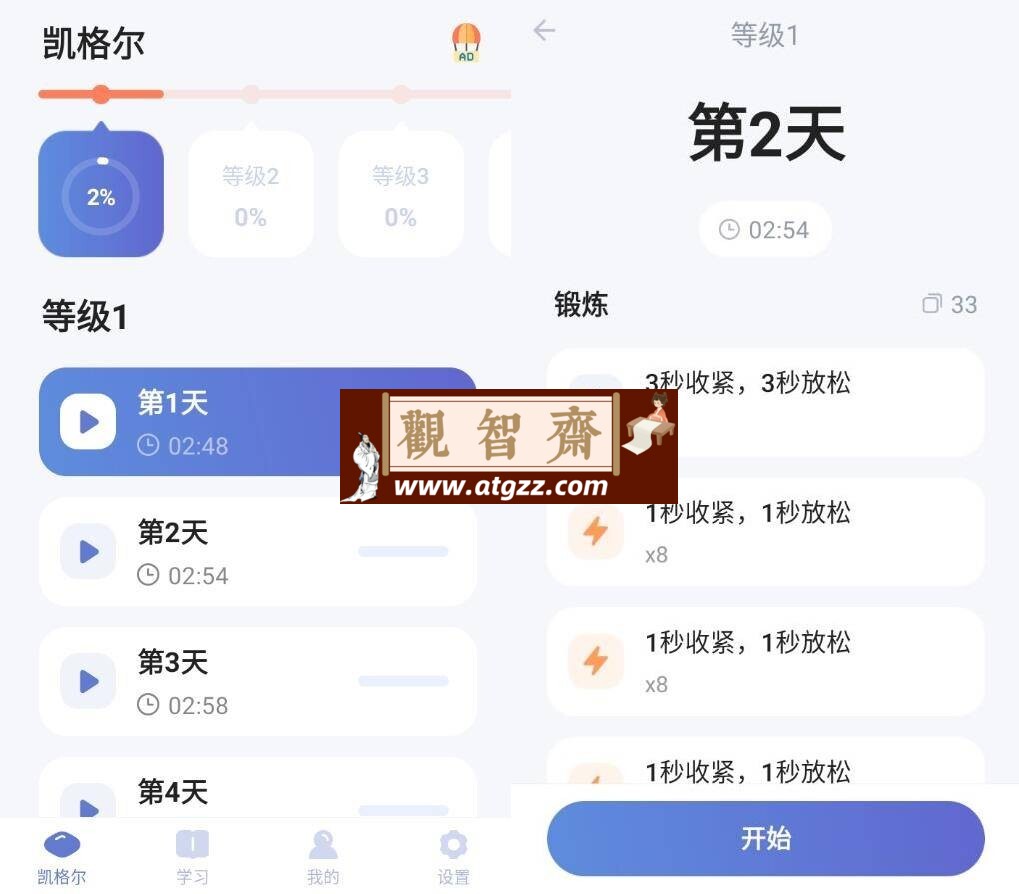 凯格尔v1.014 纯净版-观智斋电商课程站