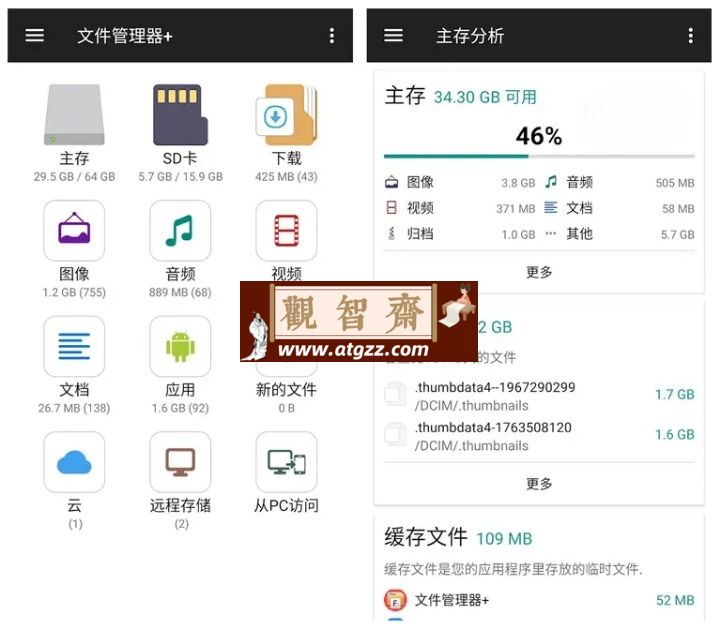 File Manager Plus文件管理器+ v3.3.8 解锁高级版-观智斋电商课程站