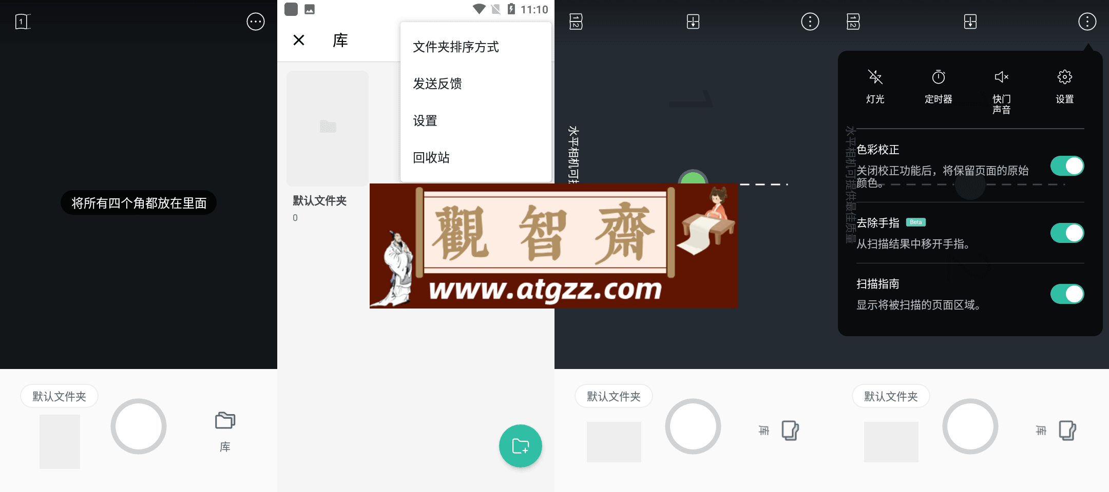 vFlat Scan v1.5.2.240110 手机智能PDF扫描仪 快速而完美地扫描书籍-观智斋电商课程站