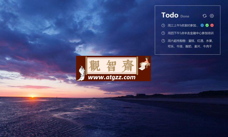 小黄条便签(桌面TODO) v4.6.2 官方版-观智斋电商课程站