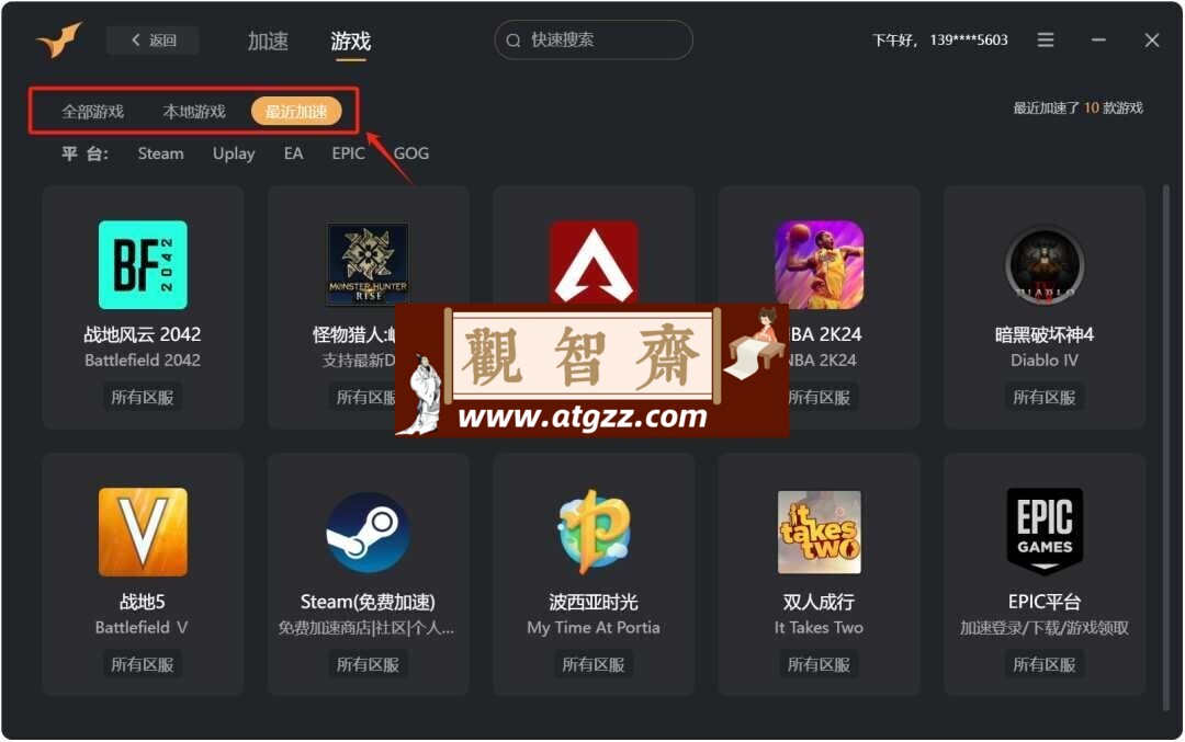 沙鹰加速器 v1.0.0.1 免费游戏加速器 沙鹰加速器 v1.0.0.1 免费游戏加速器