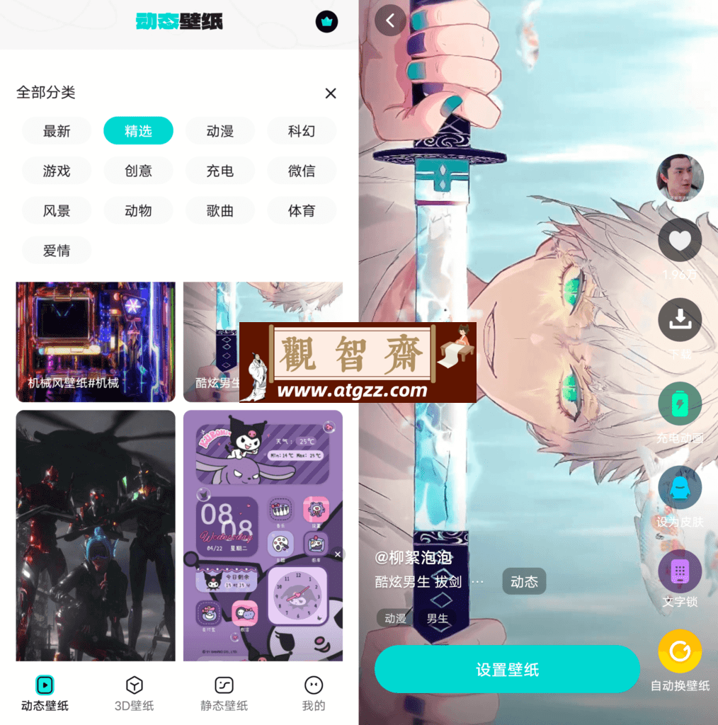 宇宙壁纸v9.7.1-观智斋电商课程站