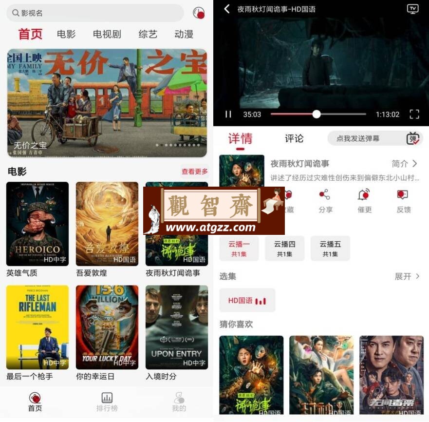 光影视频v3.0.1 纯净版-观智斋电商课程站