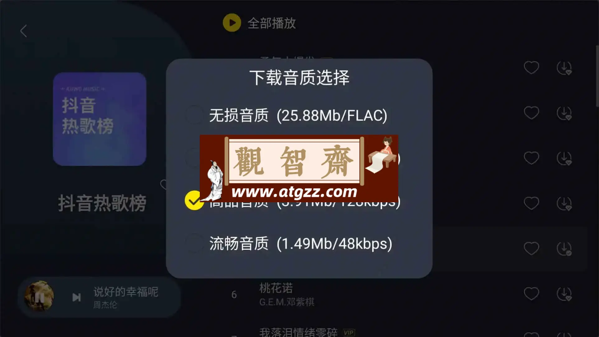 酷我音乐车机版 v6.2.6.10 解锁会员绿化版 支持免费收听和下载无损音质歌曲