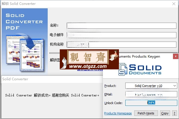 Solid Converter PDF v10.1.18270绿色版-观智斋电商课程站
