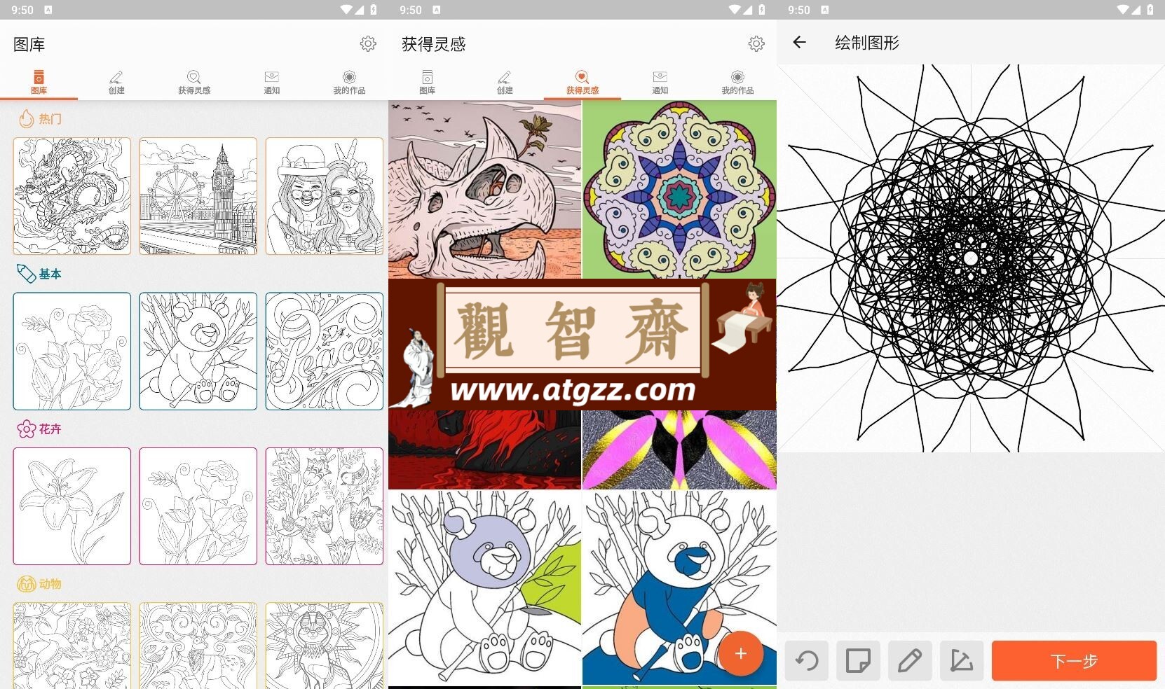 Colorfy涂色游戏v3.28-观智斋电商课程站