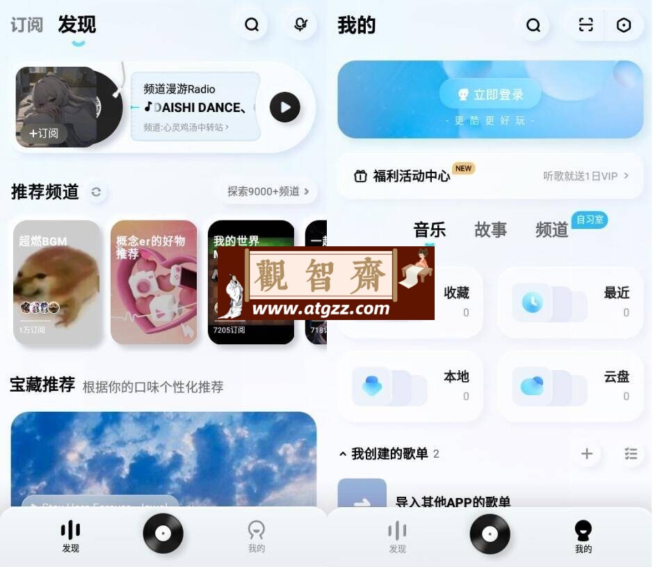 酷狗概念版v2.6.0 纯净版-观智斋电商课程站