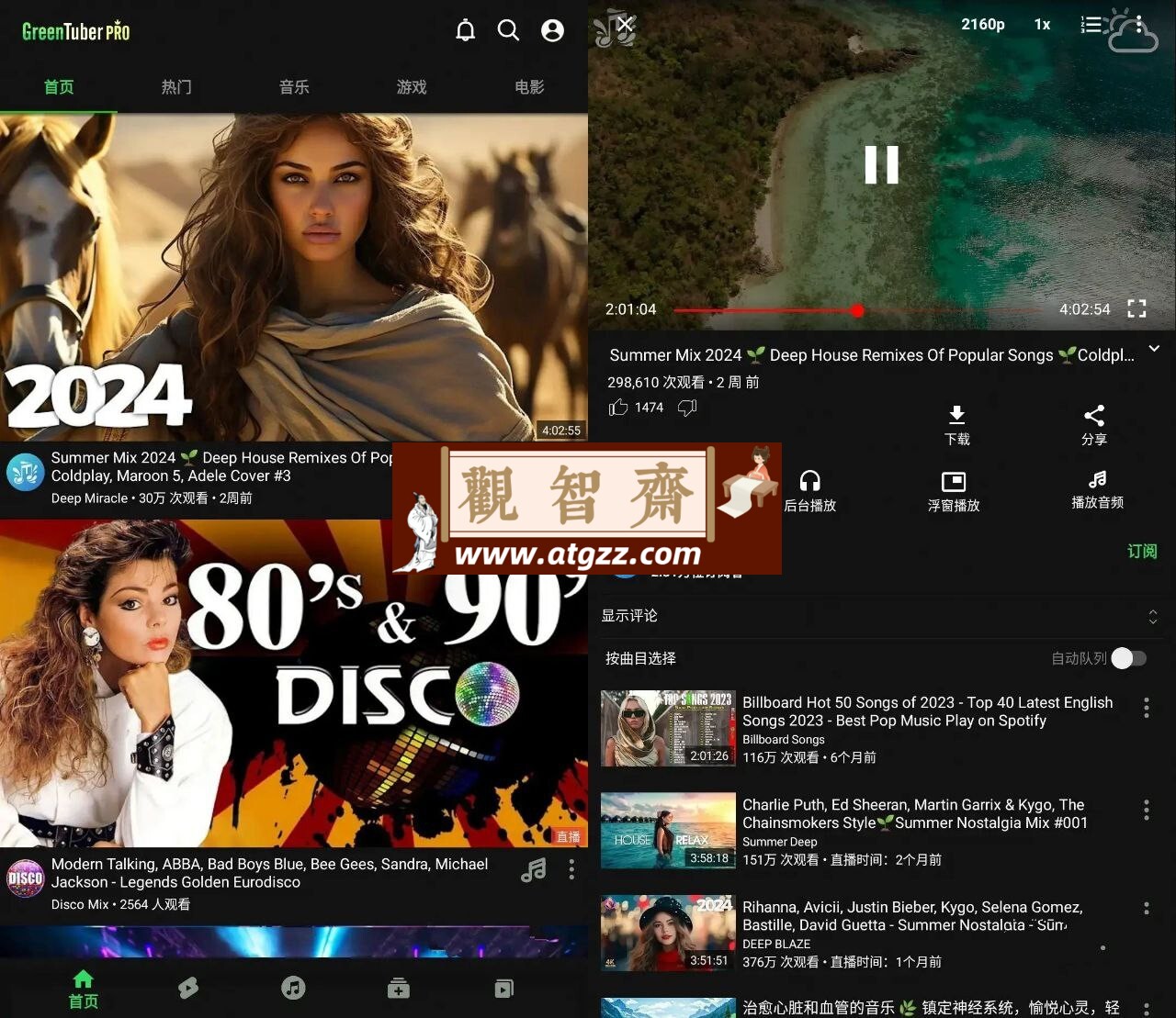 GreenTuber v0.1.4.4 第三方无广告YouTube-观智斋电商课程站