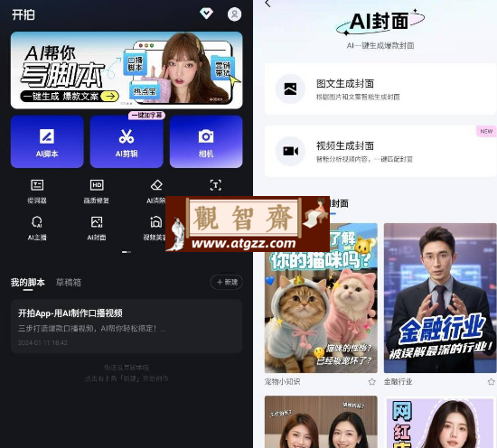 开拍v2.1.00高级版-观智斋电商课程站