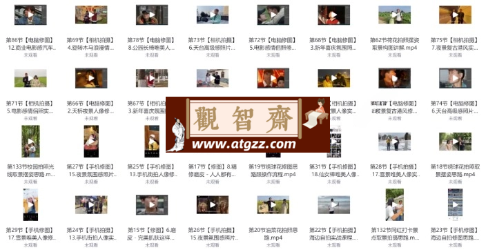神州摄影课堂：零基础学摄影-观智斋电商课程站