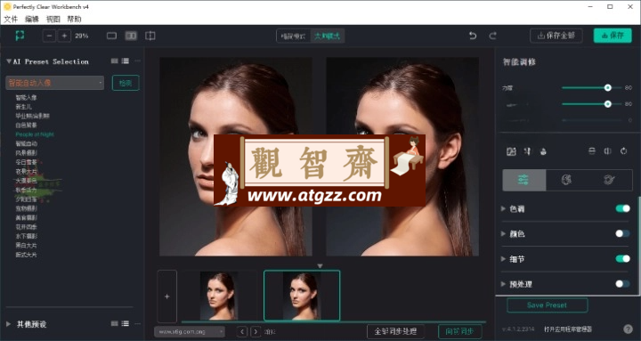 Perfectly Clear WorkBench v4 智能图像处理软件