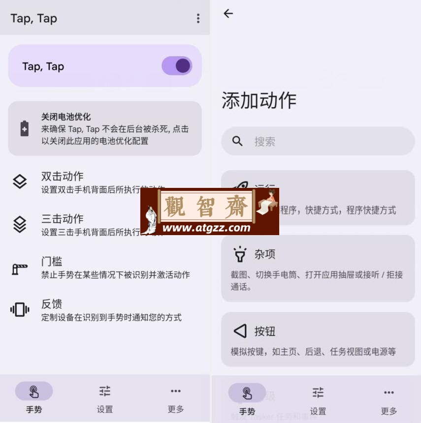 TapTap 双击背部v1.6.1-观智斋电商课程站