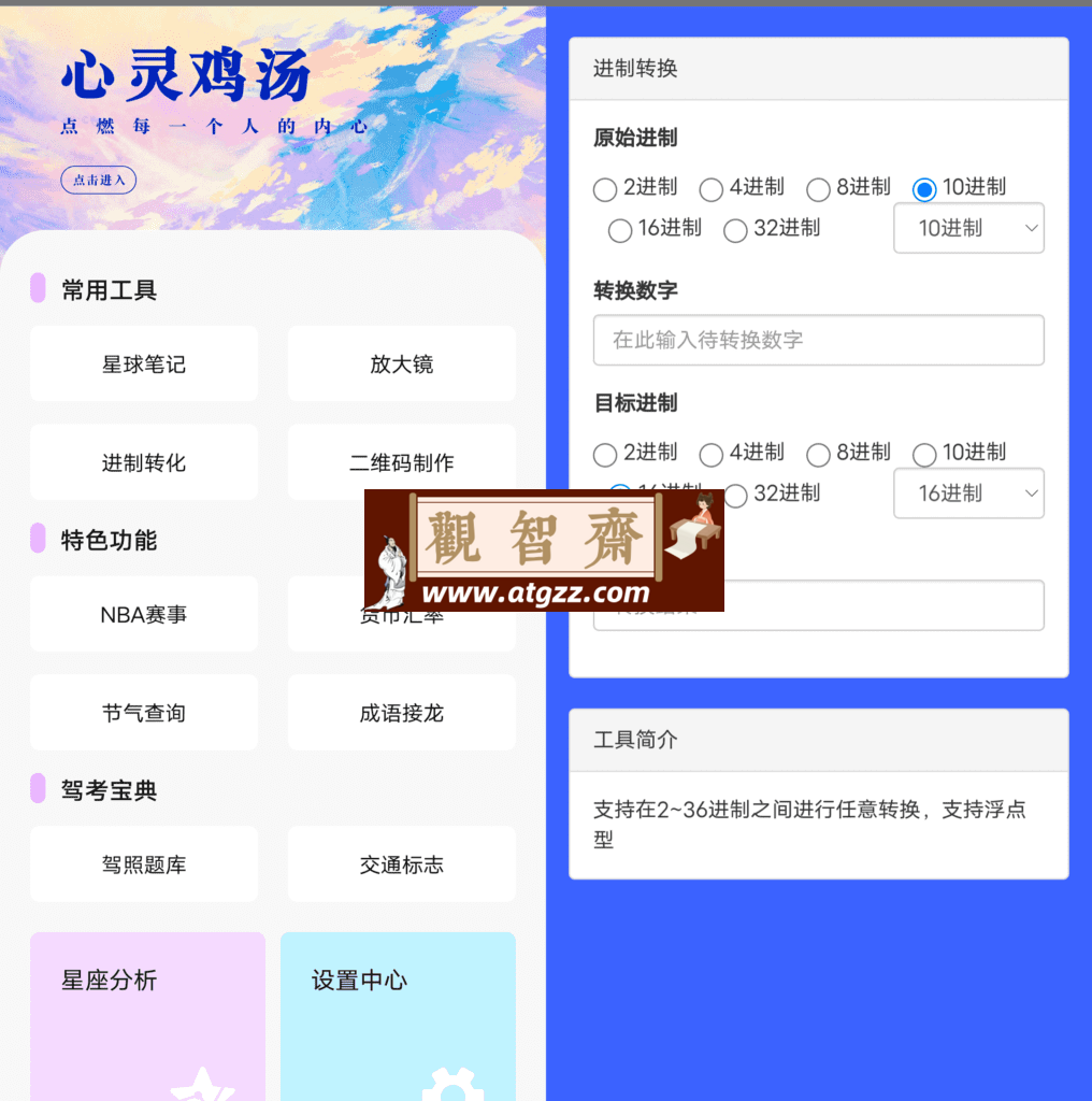 没罐盒子v1.0.0-观智斋电商课程站