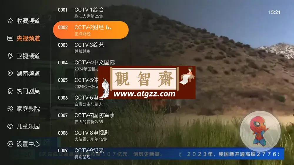 飞沙电视v1.0.136 纯净版-观智斋电商课程站