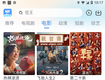 青云追剧v1.0.8 一款功能强大的中文追剧应用-观智斋电商课程站