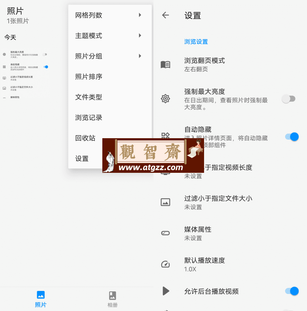 慢图浏览v0.1.36-观智斋电商课程站