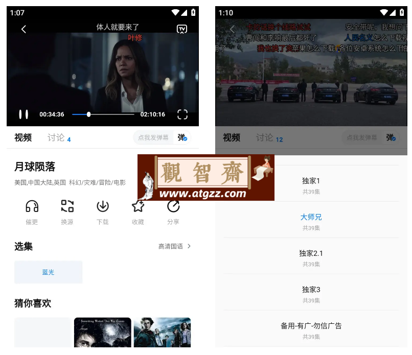 大师兄影视 v3.3.3 去广告纯净版 安卓高清影视