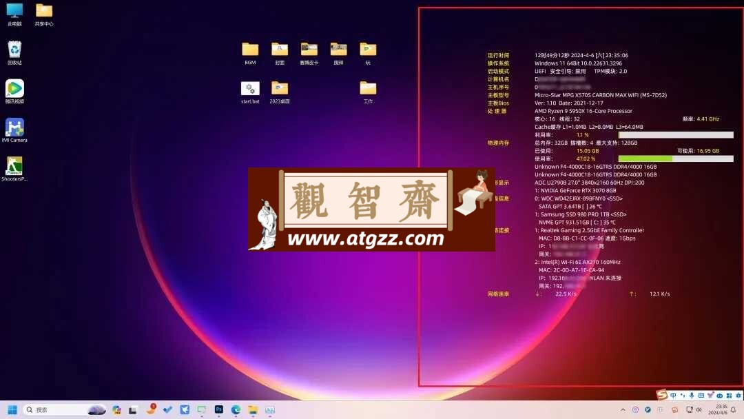 桌面硬件信息显示工具WinosInfo便携版v8.2024.3.2301-观智斋电商课程站
