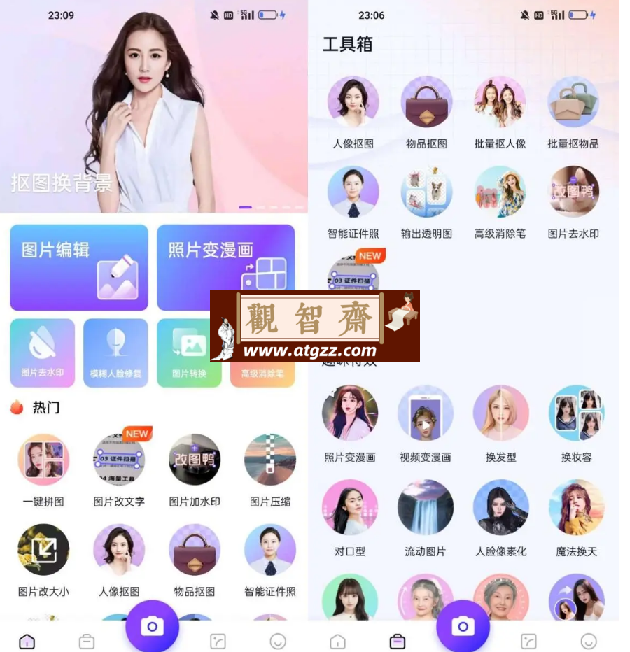 改图鸭v1.2.0.3 解锁会员版-观智斋电商课程站