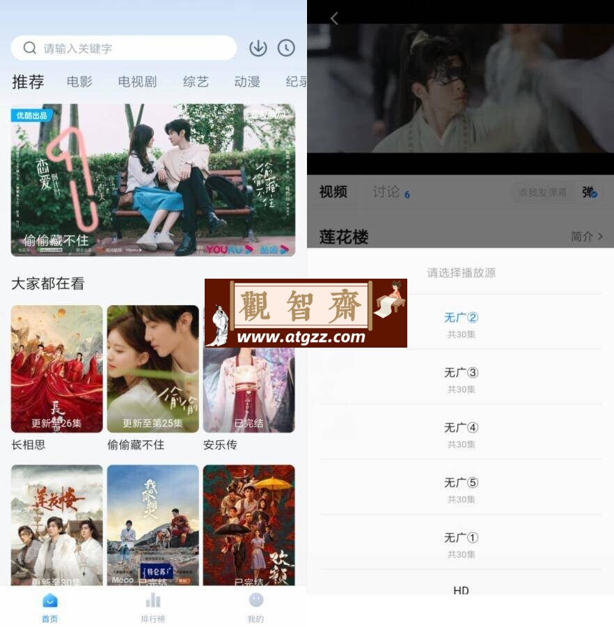 爱其意影视v1.2.0 纯净版-观智斋电商课程站