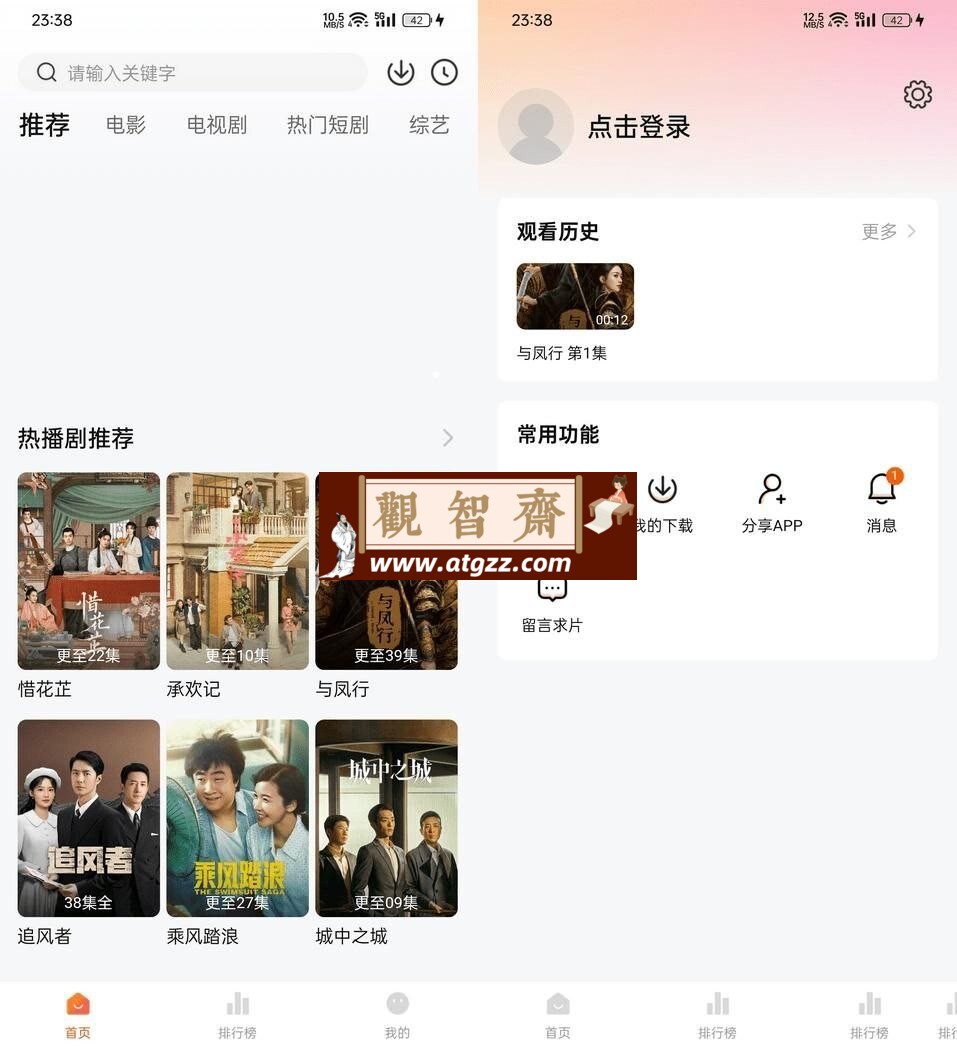 小柚子影视v5.0.4 去广告版-观智斋电商课程站