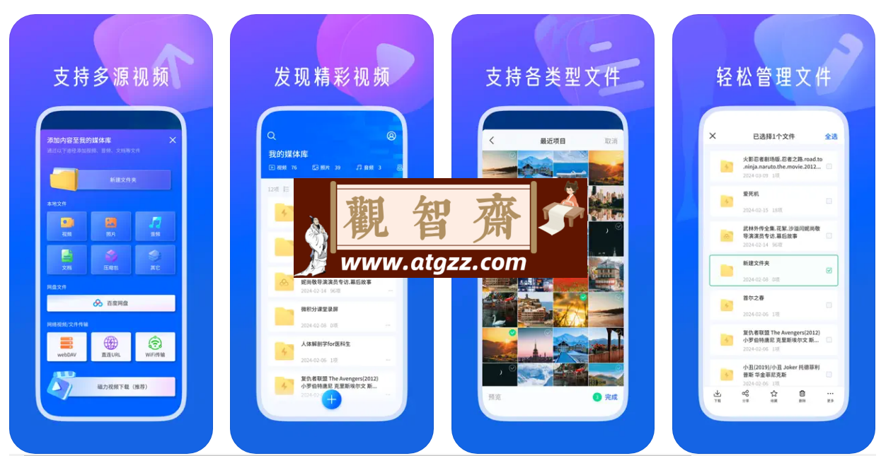 磁力宅播放器v1.0 磁力在线播放神器-观智斋电商课程站