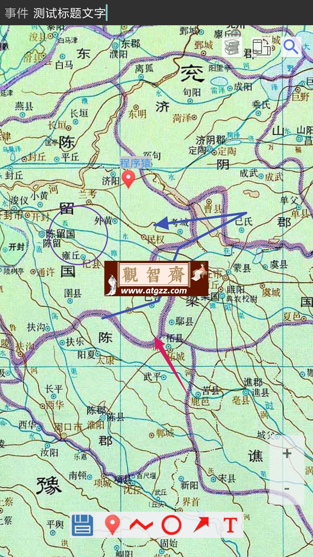 中国历史地图集软件 PC+安卓+苹果-观智斋电商课程站