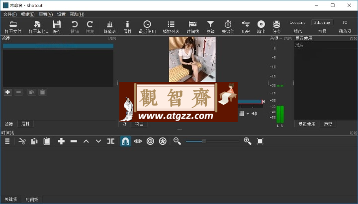 Shotcut开源视频编辑v24.11便携版-观智斋电商课程站