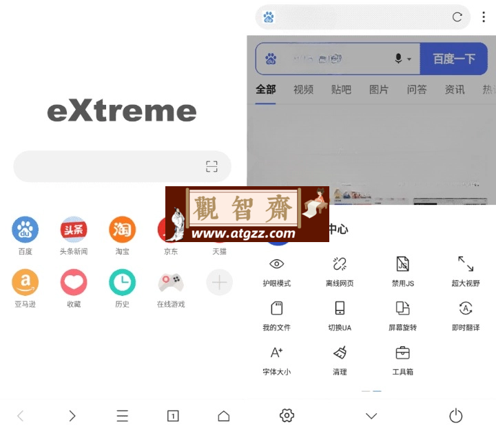 X浏览器魔改版v4.5.1 免费看电影黑科技-观智斋电商课程站