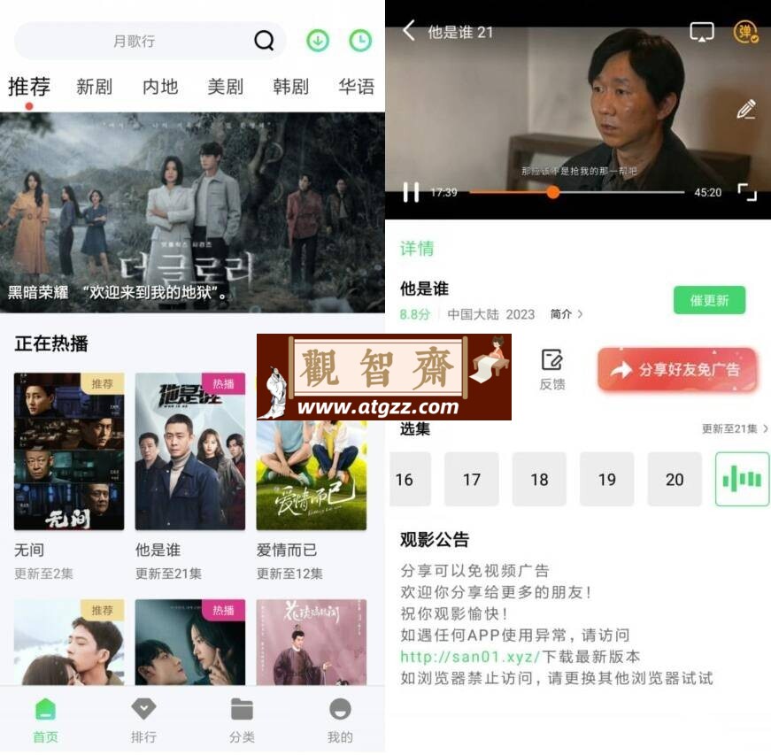 长风视频 v1.1.0纯净版-观智斋电商课程站