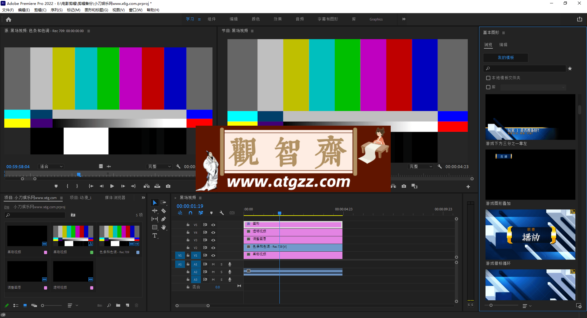 Adobe Premiere Pro 2023 v23.6.7-观智斋电商课程站