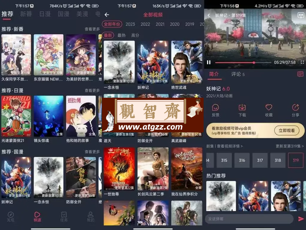 次元喵v1.0 去广告纯净版 一款不错的看动漫追番APP-观智斋电商课程站