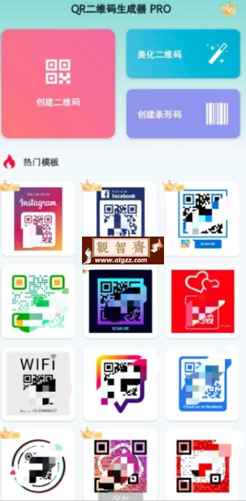 二维码美化生成器v1.01.71.0109 最强二维码美化生成工具-观智斋电商课程站