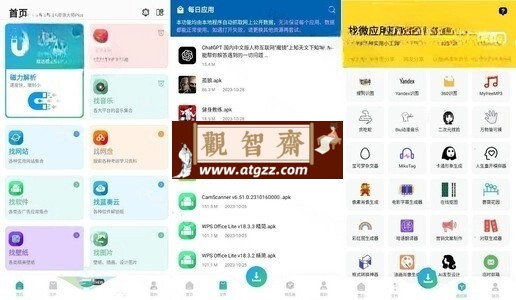 资源大师Plus V1.1.0 高级版-观智斋电商课程站