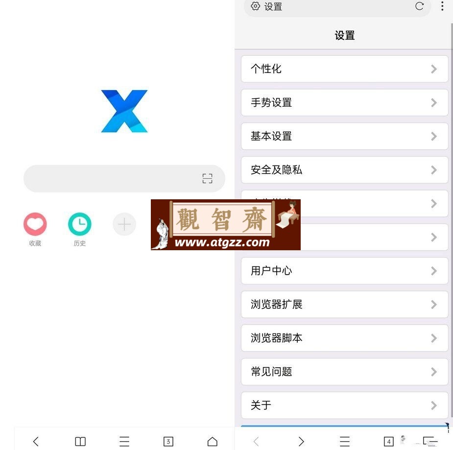 X浏览器v4.6.2843 Google Play 最新谷歌版-观智斋电商课程站
