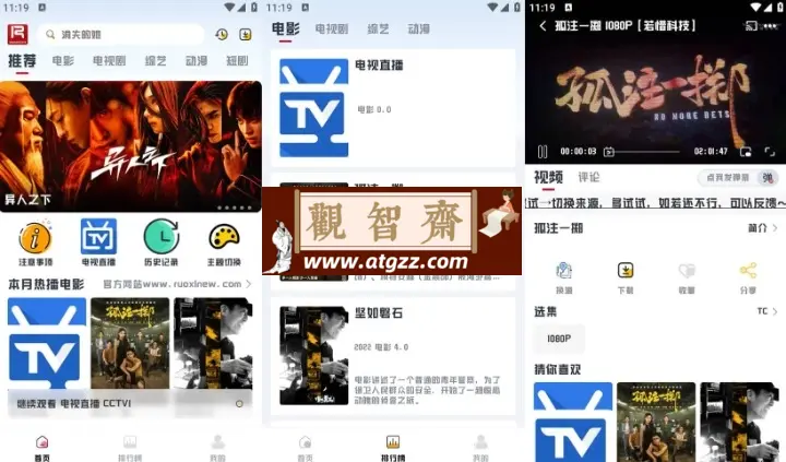 若惜追剧v1.0.12 去广告纯净版 影视播放软件 可看爽文短剧-观智斋电商课程站