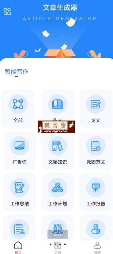 简单文章生成器 v1.7.0 一款方便好用的文章处理工具-观智斋电商课程站