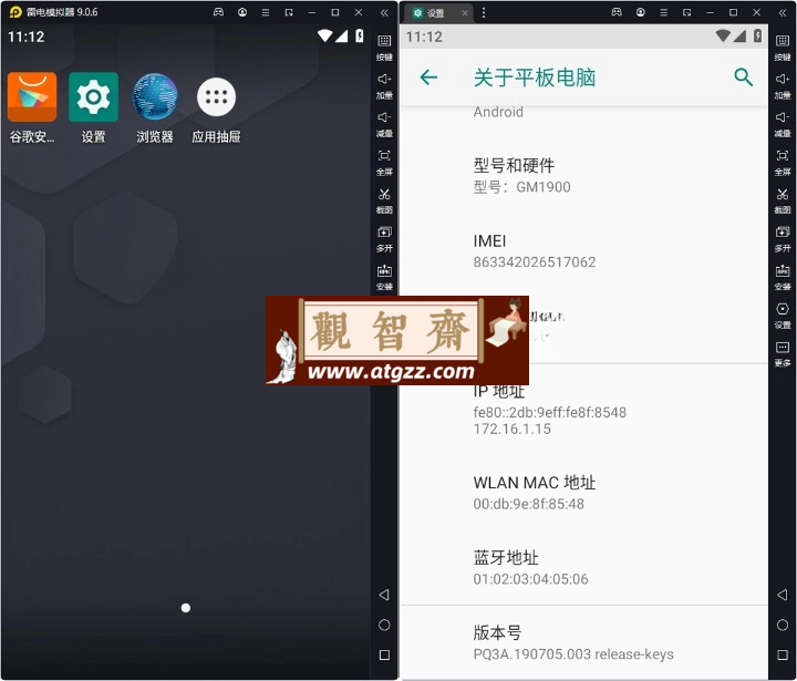 雷电模拟器v9.0.66.0 绿色纯净版-观智斋电商课程站