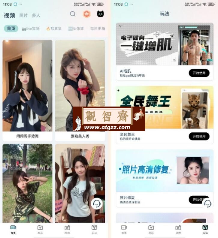 脸猫v1.0 解锁永久会员 超强AI换脸-观智斋电商课程站