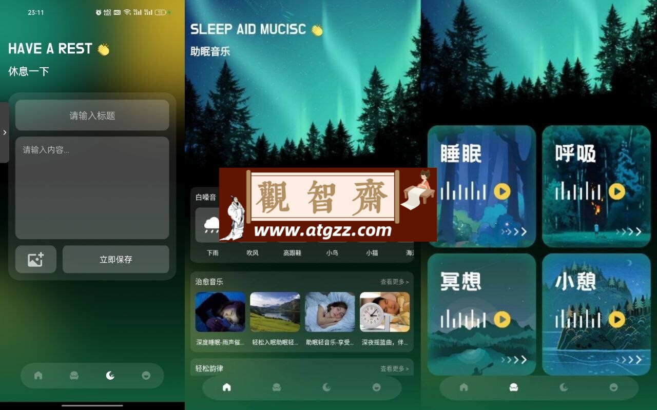 冲鸭FM v1.1-观智斋电商课程站
